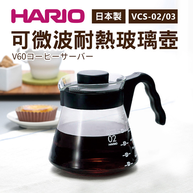 【日本HARIO】哈里歐耐熱玻璃壺700ml(02#)