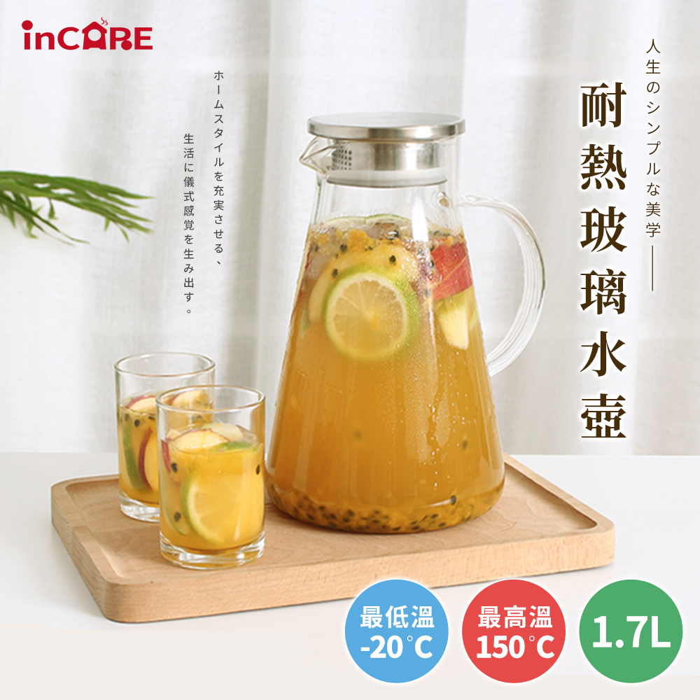 【Incare】熱銷日本耐高低溫玻璃冷水壺(1700ML)