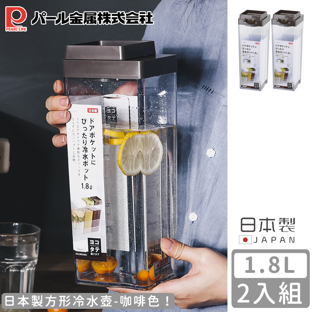 【日本珍珠金屬】日本製方形冷水壺1.8L-2入組(咖啡色)