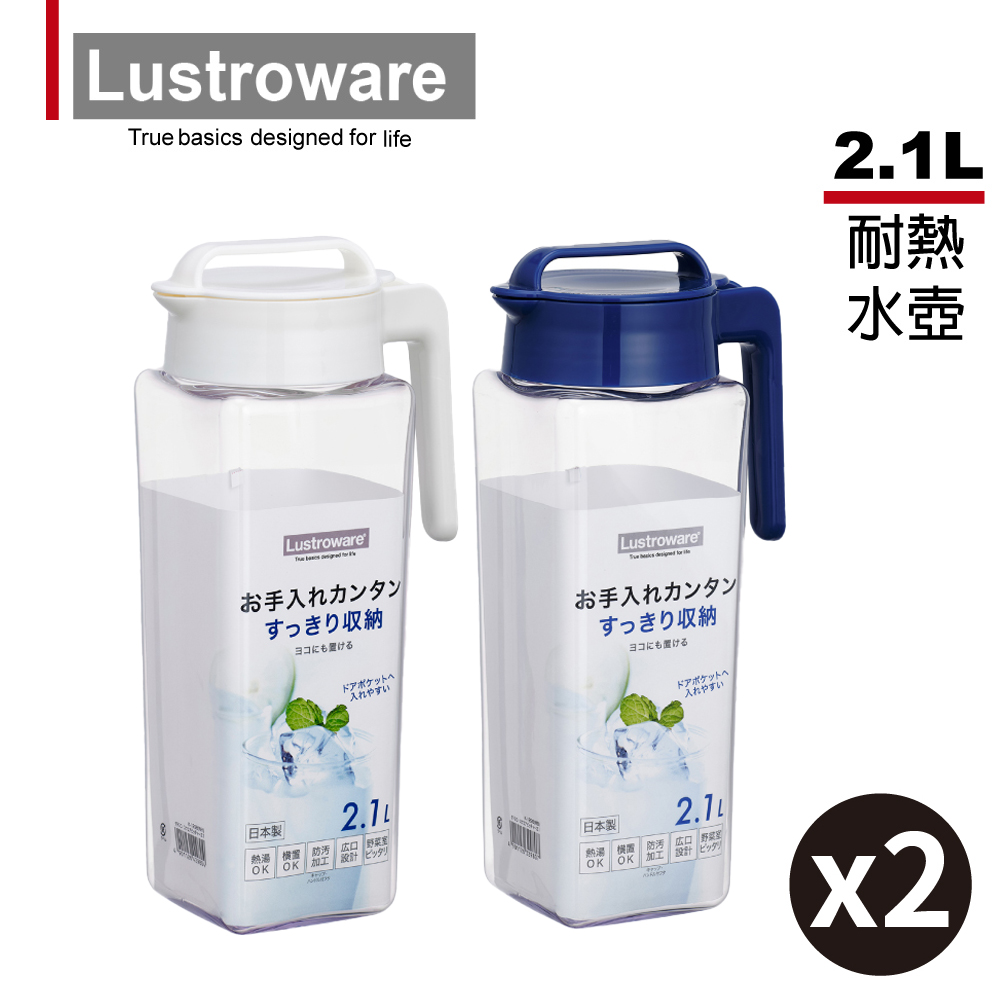 【Lustroware】日本岩崎方形耐熱冷/熱水壺(2.1L) 二入組