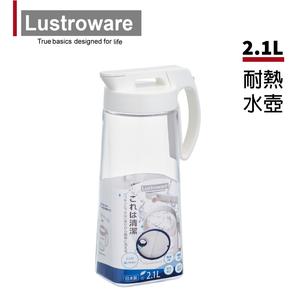 【Lustroware】日本岩崎密封防漏耐熱冷水壺-2.1L
