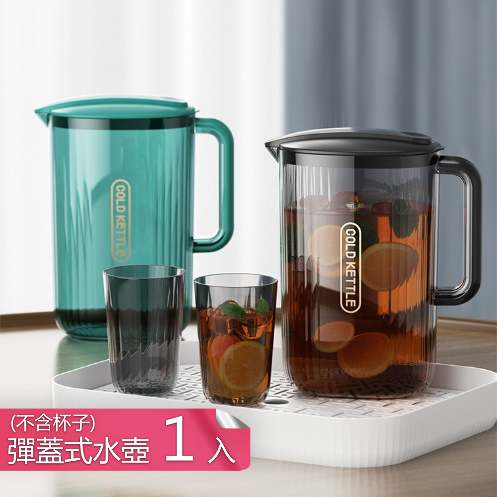 【荷生活】2公升窄型好收納冰箱門側冷水壺 大開口大手柄果汁飲料壺-1入