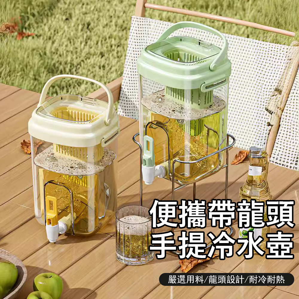 Kyhome 大容量果茶冷泡壺 冰箱冷水壺 2L 帶濾網水龍頭飲料桶 戶外露營野餐手提冷水桶