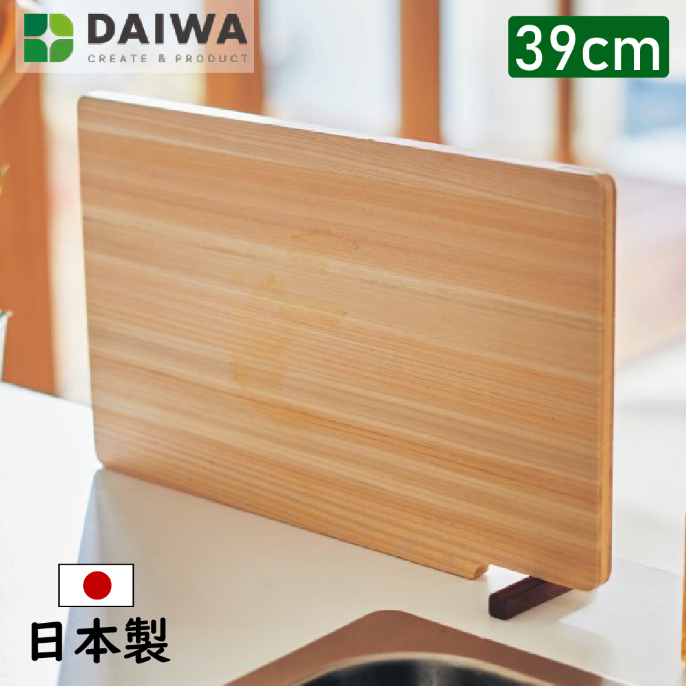 【 大和 Daiwa 】檜木砧板 39cm