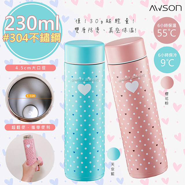 【日本AWSON歐森】230ML不鏽鋼真空保溫瓶/保溫杯(ASM-22)大口徑