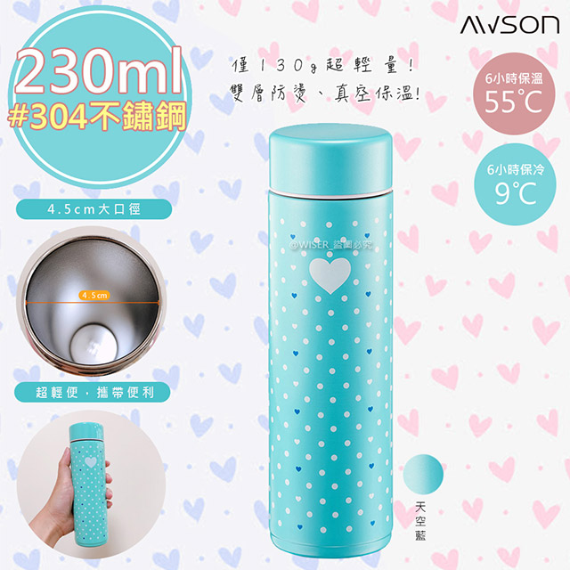 【日本AWSON歐森】230ML不鏽鋼真空保溫瓶/保溫杯(ASM-22)天空藍-大口徑