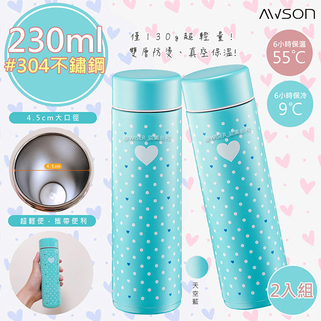 (2入)【日本AWSON歐森】230ML不鏽鋼真空保溫瓶/保溫杯(ASM-22)天空藍-大口徑