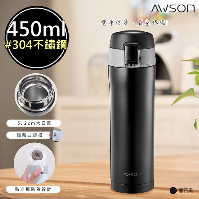 【日本AWSON歐森】450ML不鏽鋼真空保溫瓶/保溫杯(ASM-24)曜石黑-彈跳蓋/口飲式