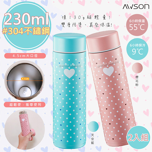 (2入)【日本AWSON歐森】230ML不鏽鋼真空保溫瓶/保溫杯(ASM-22)大口徑