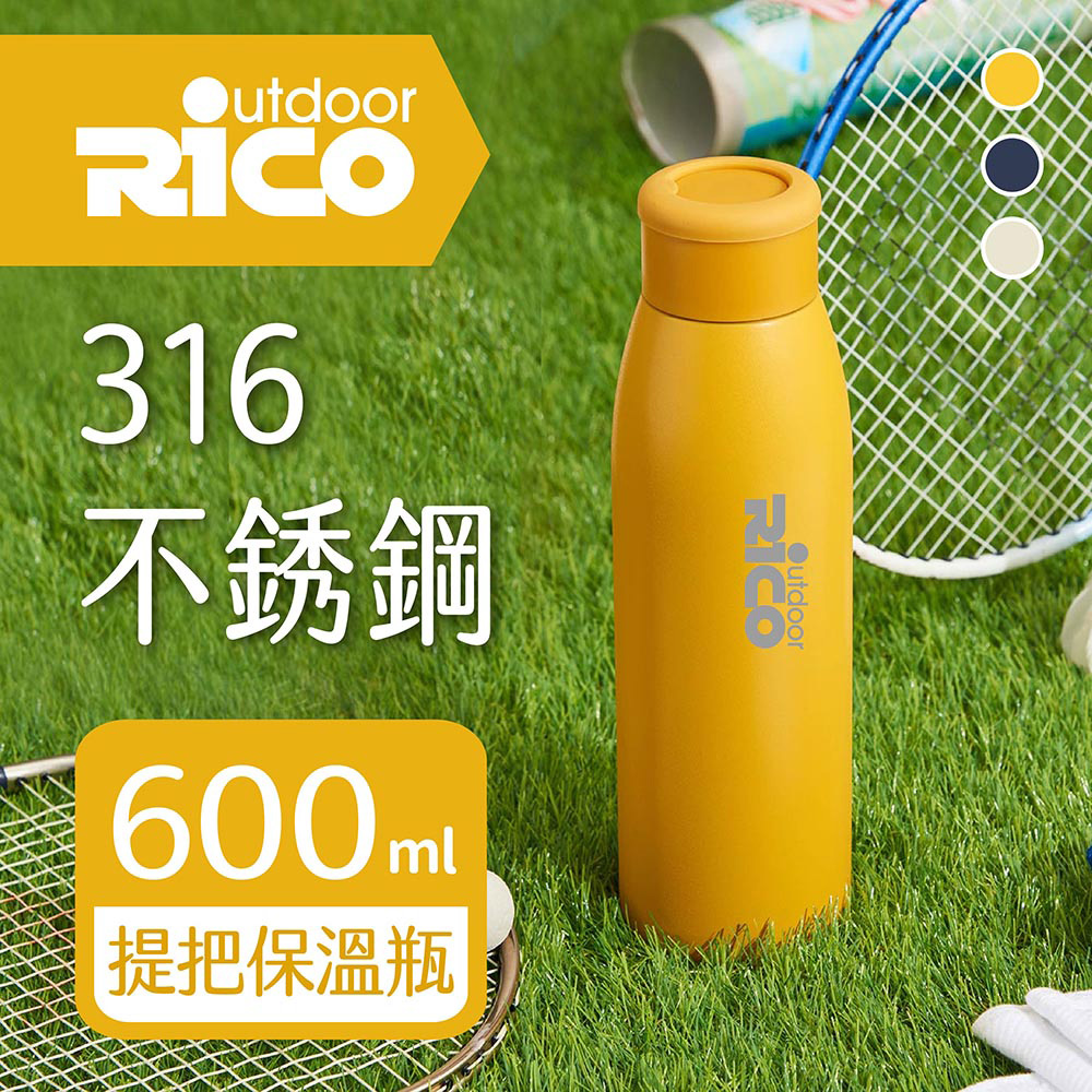 【RICO 瑞可】316不鏽鋼真空運動保溫杯(600ml)JSX-600