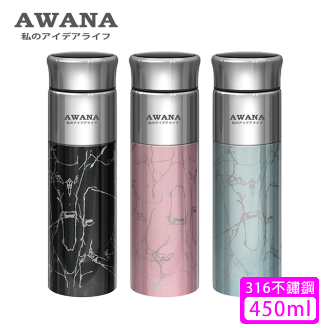 【AWANA】316不鏽鋼大理石紋保溫杯AN-450(450ml)