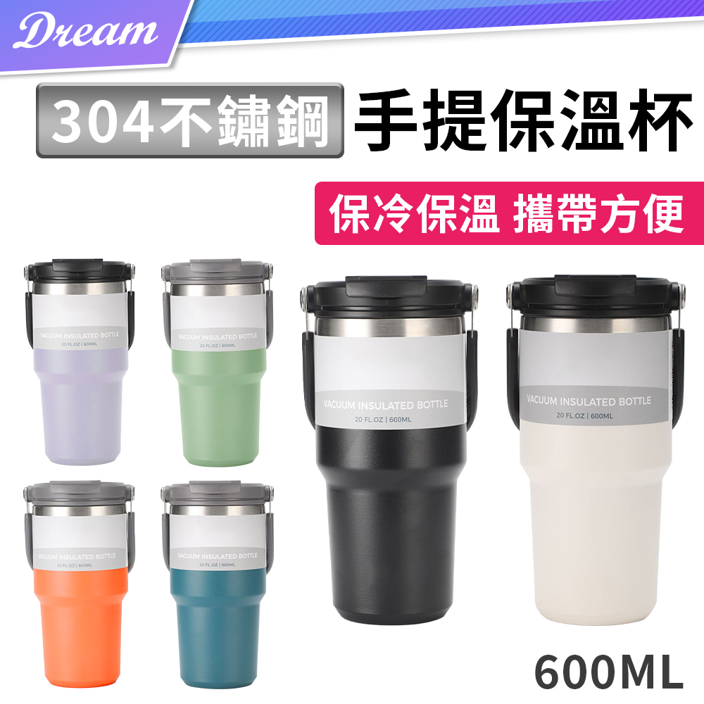 304不鏽鋼隨行手提保溫咖啡杯【600ml】(3種飲口/可拆卸吸管) 咖啡杯 保溫瓶 手提保溫杯