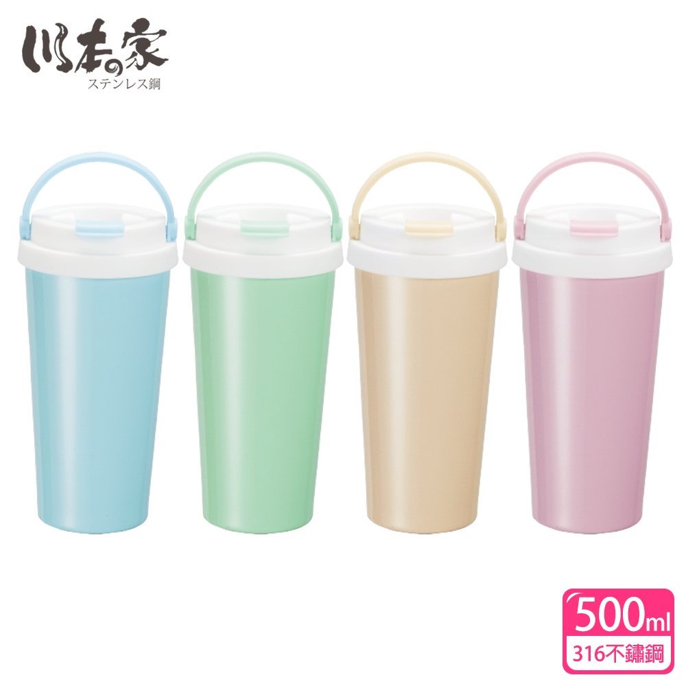【川本之家】316不鏽鋼真空手提咖啡杯(500ml)JA-LY500