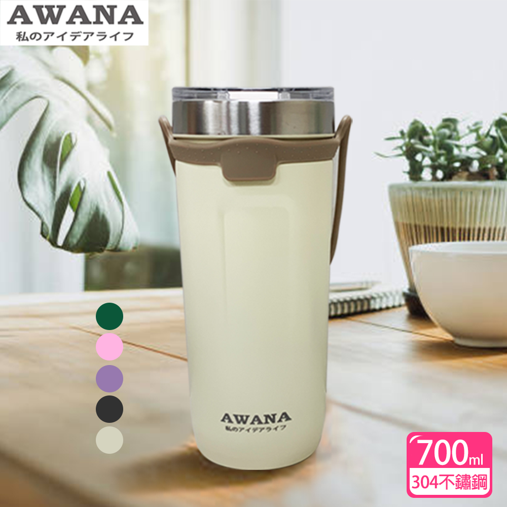 【AWANA】繽紛手提飲料杯(700ml)AH-700