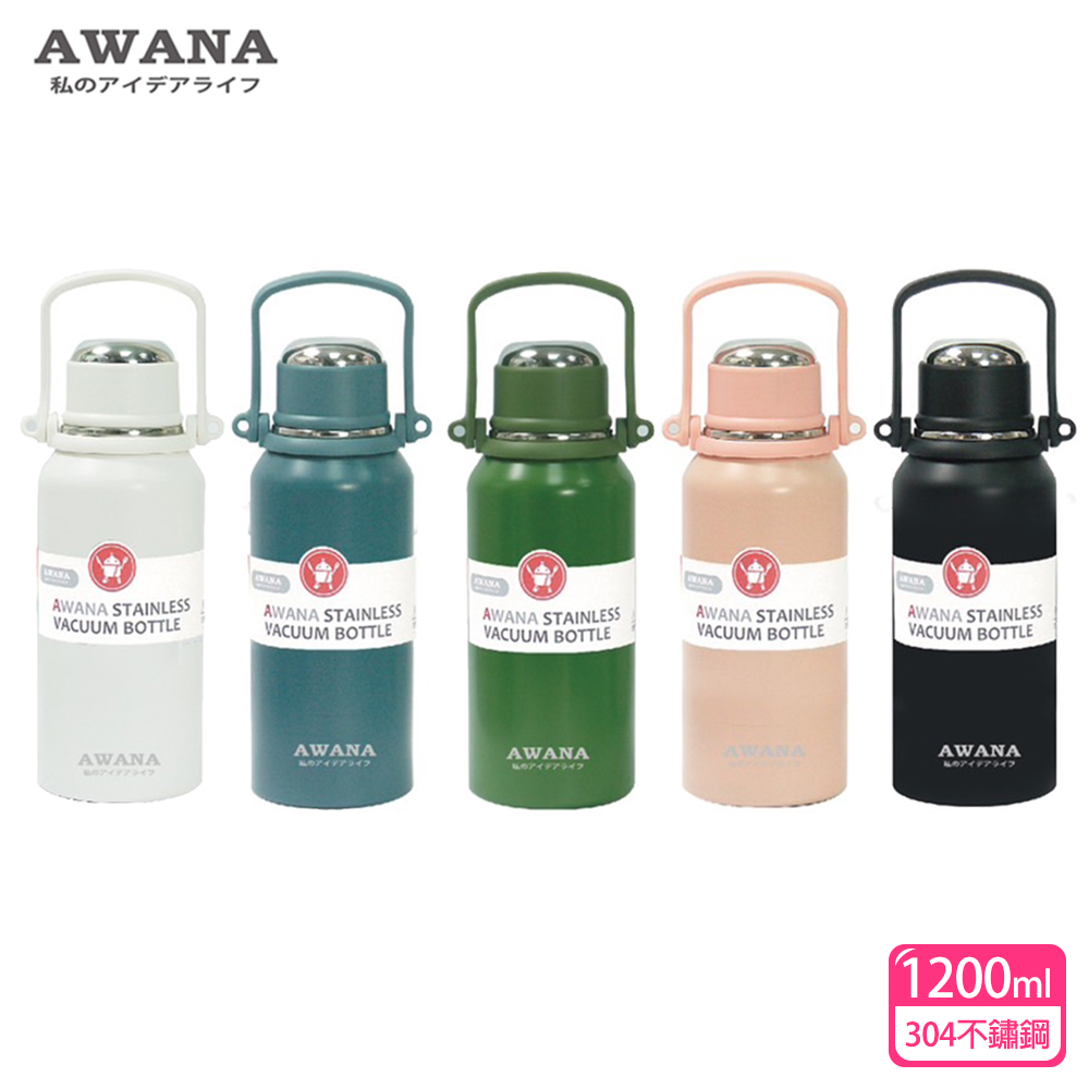 【AWANA】手提彈蓋保溫瓶(1200ml) AN-1200
