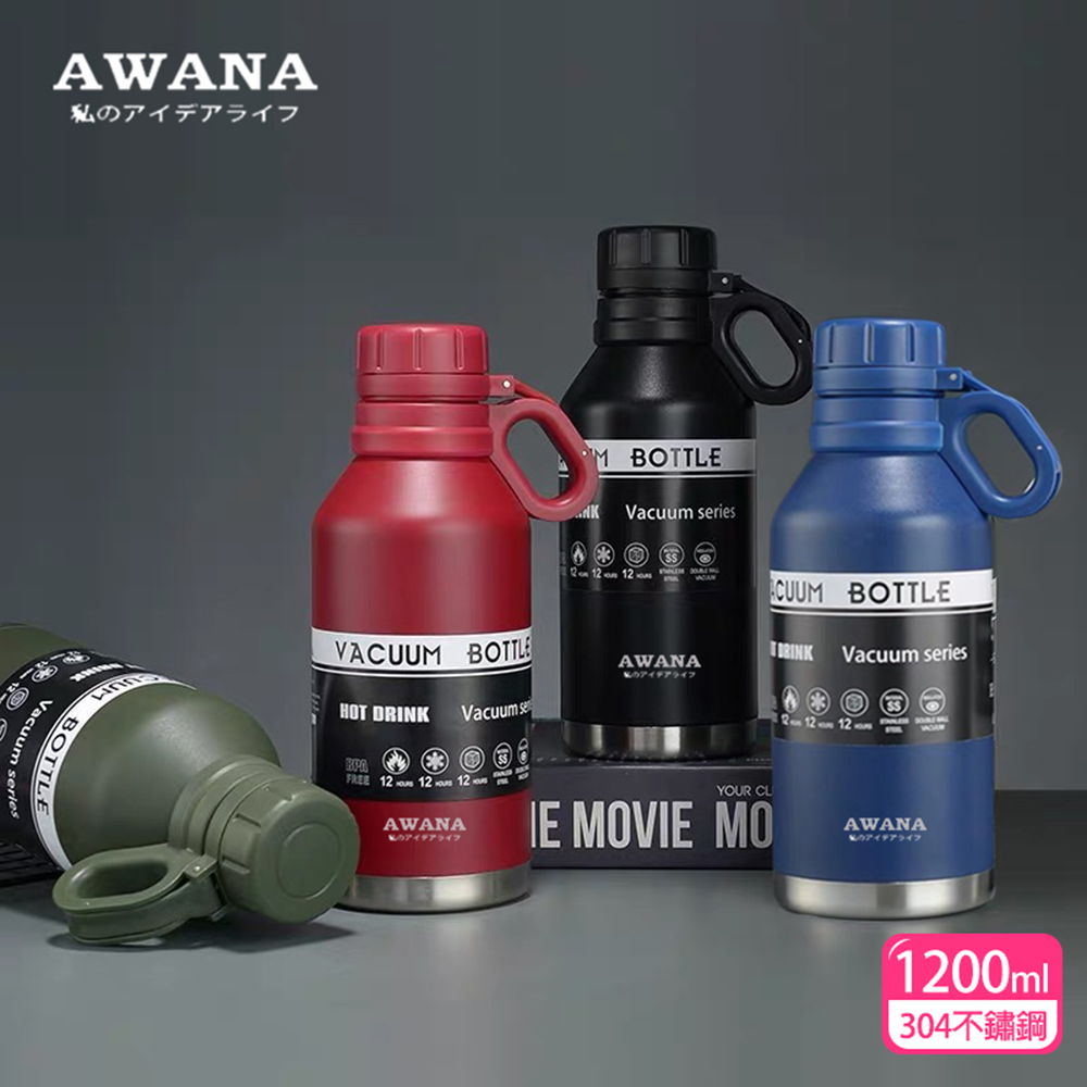 【AWANA】克里斯特運動瓶(1200ml)AK-1200
