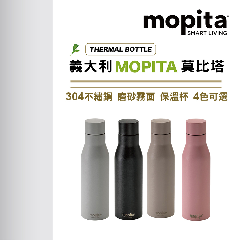 【義大利MOPITA莫比塔】下一代系列柔軟觸感保溫瓶500ml