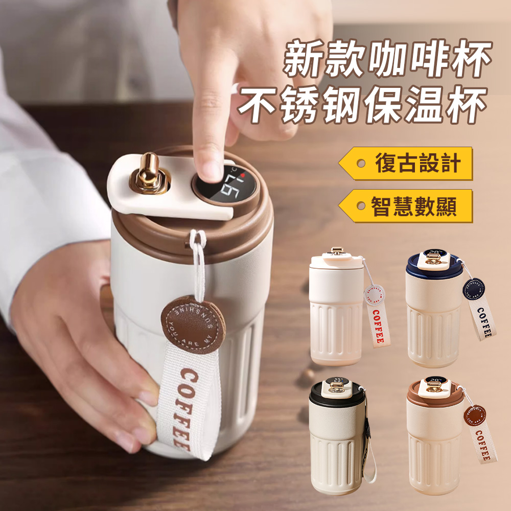 Mass 智慧顯溫316不鏽鋼保溫隨行杯 410ml