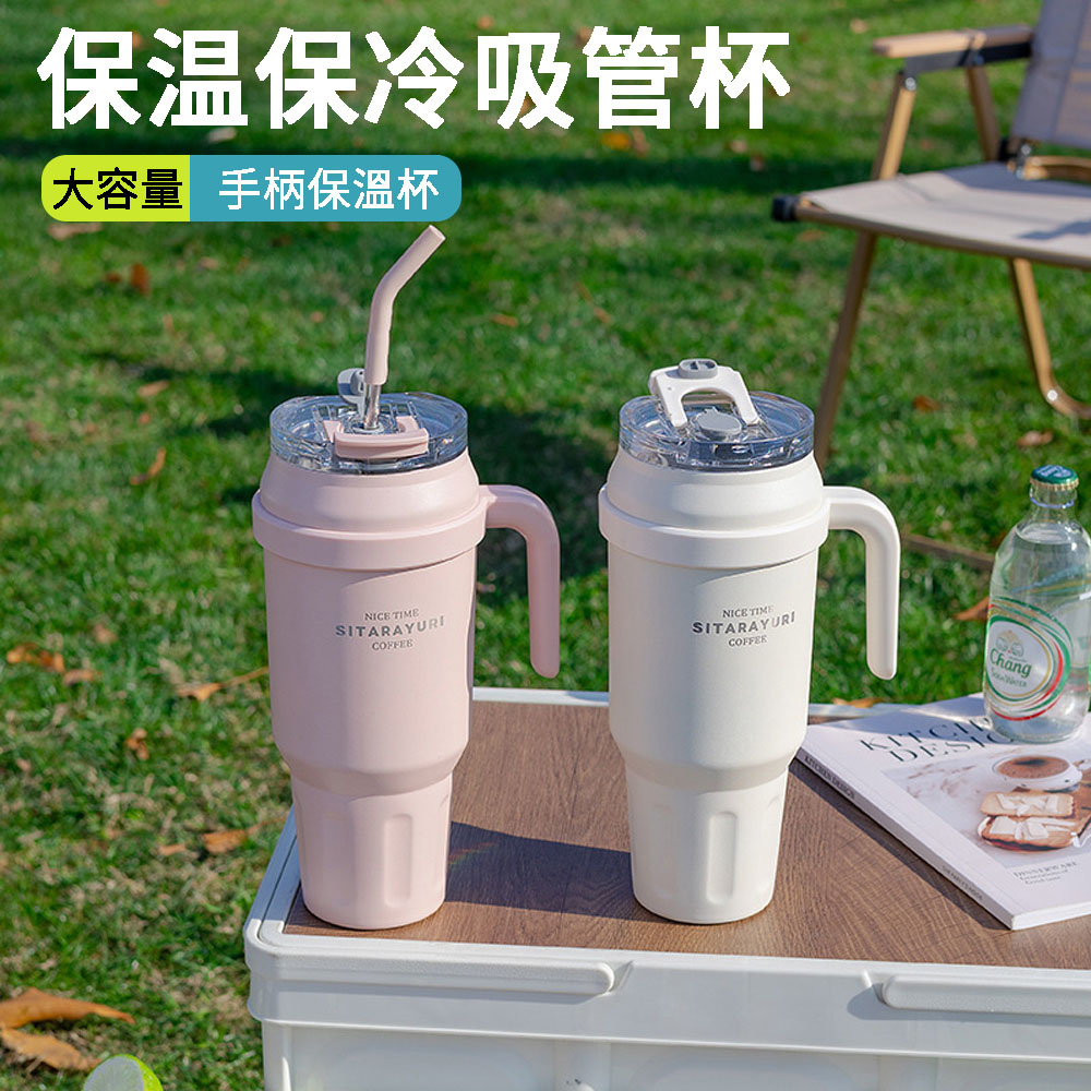 MUAN 高顏值大容量保溫保冷吸管水壺 不鏽鋼水杯 手柄冰霸杯 1100ml（保溫杯/隨行杯/辦公水杯/吸管杯）