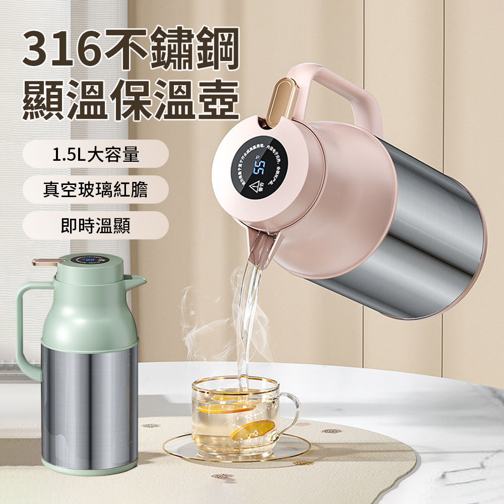 Kicn 智慧顯溫保溫水壺 桌上型不鏽鋼保溫壺 家用暖水瓶 真空保溫瓶 玻璃內膽暖水壺 1.5L