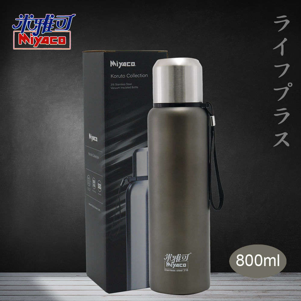 米雅可Koruto 316不鏽鋼真空全鋼保溫瓶-800ml-鈦灰色