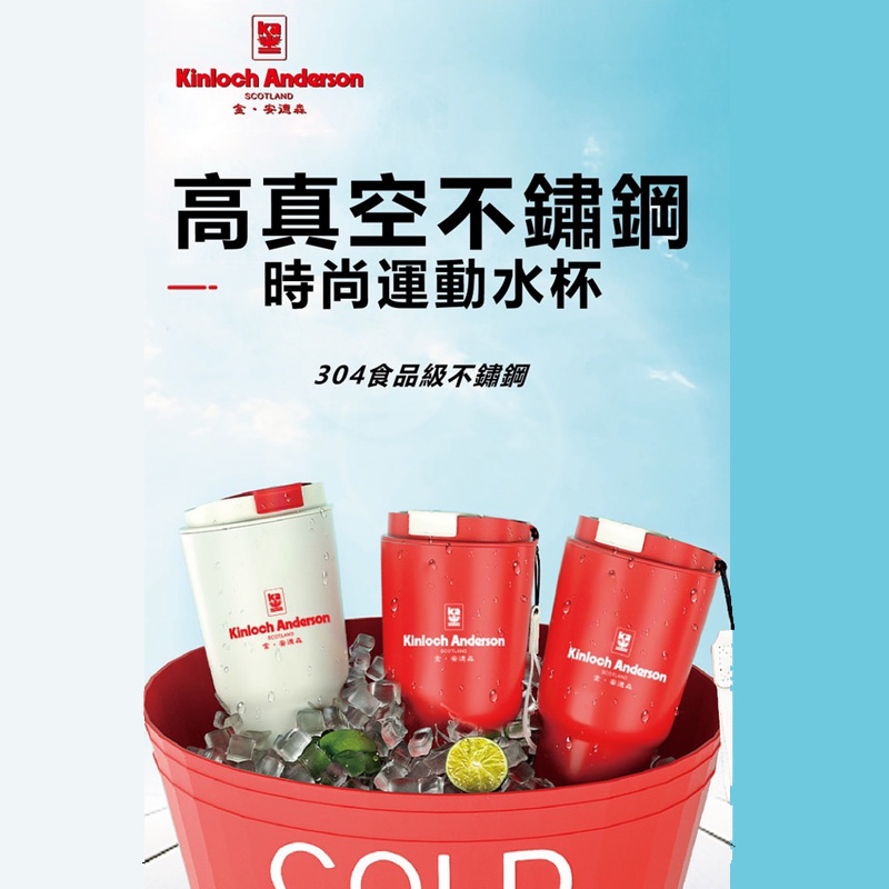 金安德森 304不鏽鋼高真空運動咖啡杯(附提繩)900ml