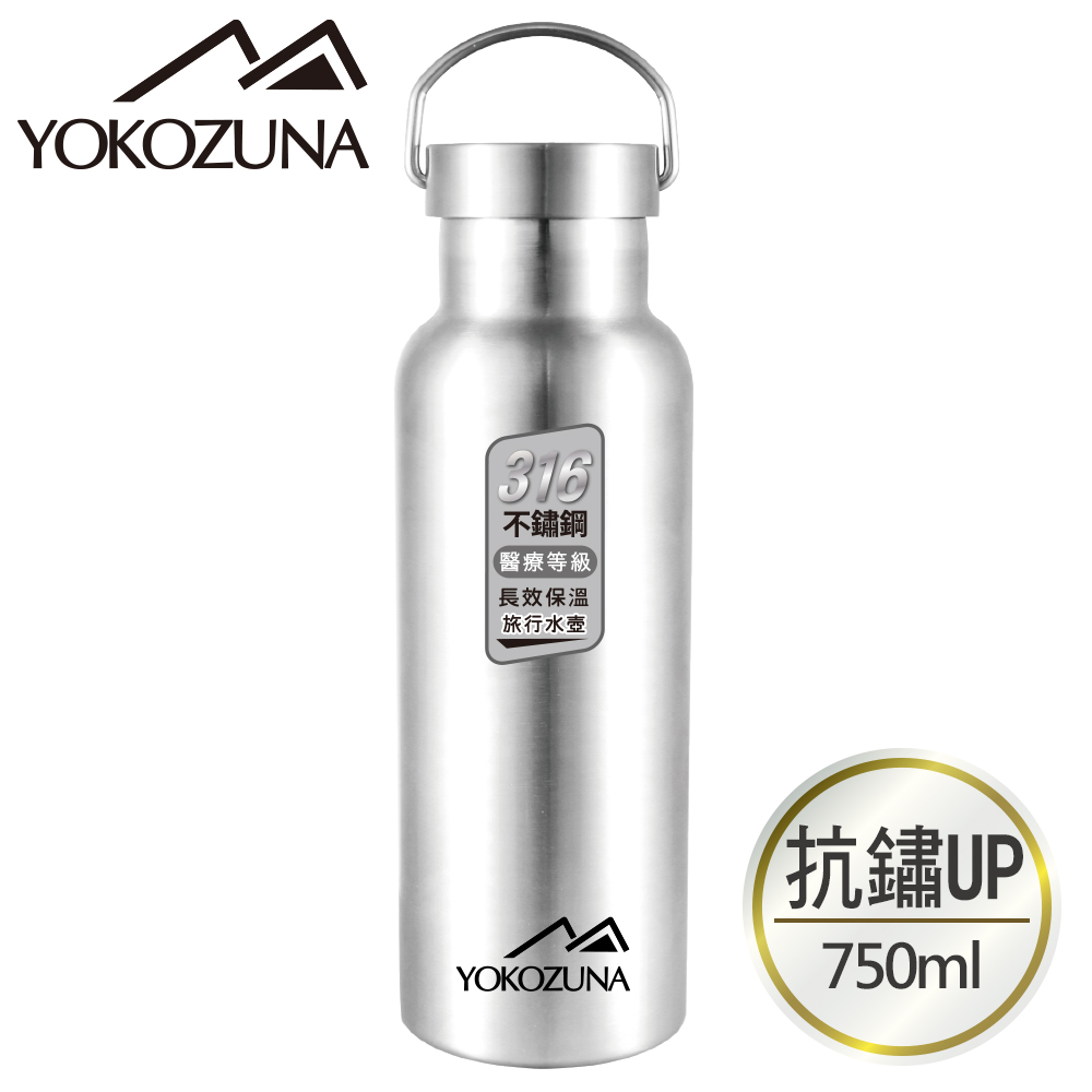YOKOZUNA 316不鏽鋼極限保冰/保溫杯750ML
