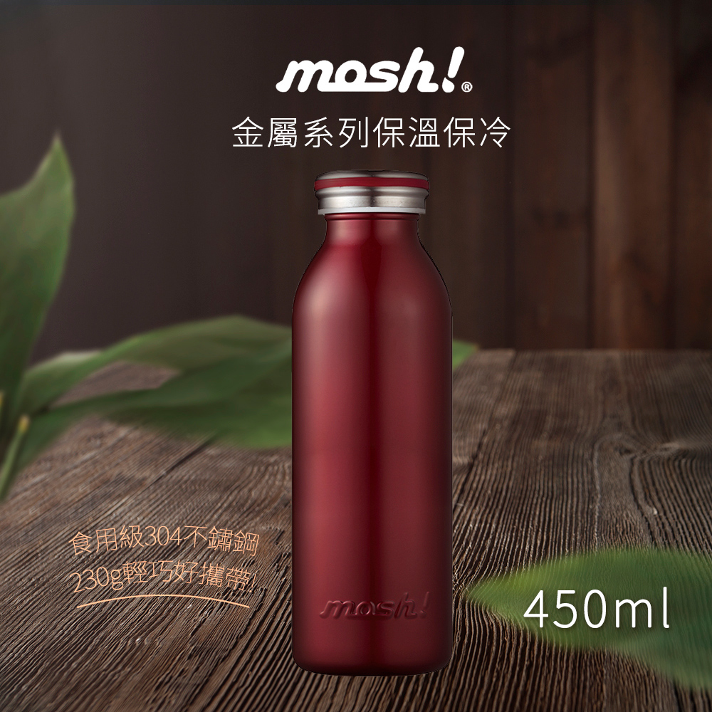 【日本MOSH!】金屬保溫瓶450ml (葡萄酒紅)