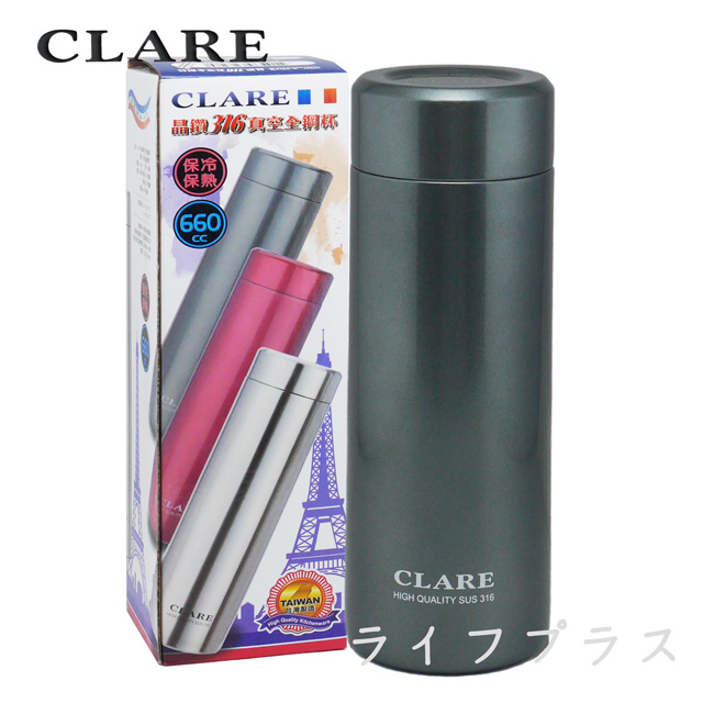 CLARE晶鑽316真空全鋼杯-660ml-鐵灰色
