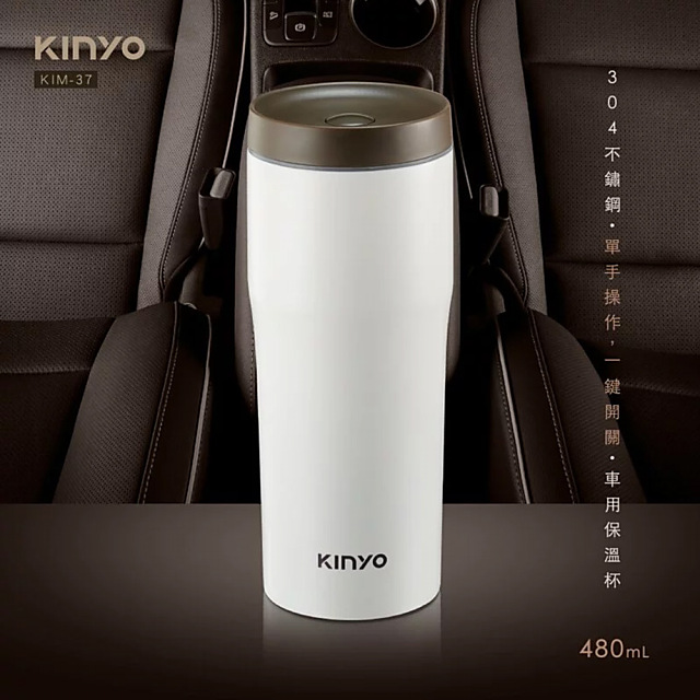 【KINYO】304不鏽鋼車用保溫杯480ml (KIM-37)