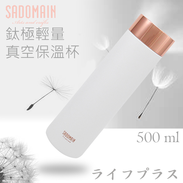 仙德曼鈦極輕量真空保溫杯-500ml-純淨白