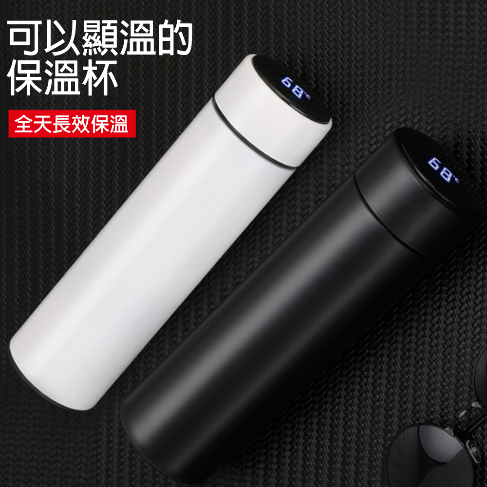 【CS22】智慧LED溫度顯示304不銹綱保溫瓶5色(500ml)-2入