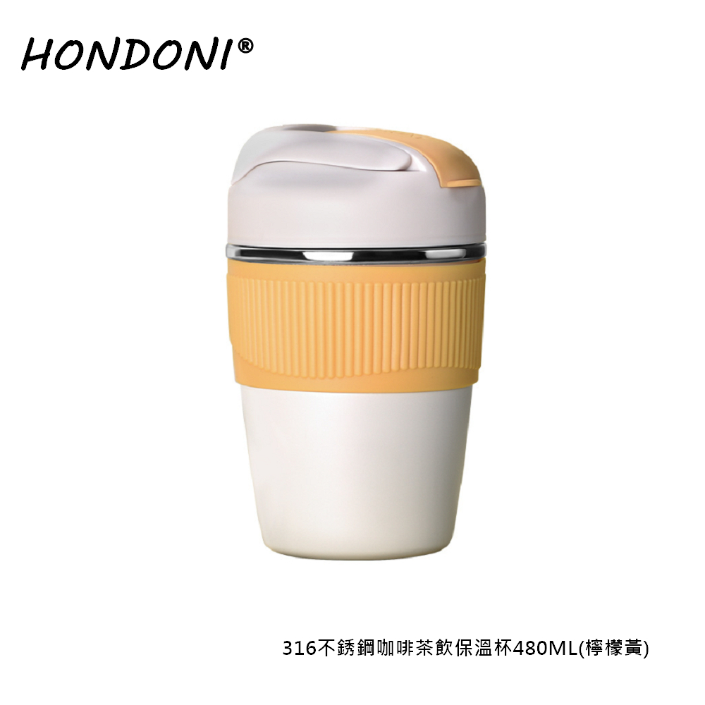 HONDONI 316不銹鋼咖啡茶飲保溫杯480ML(檸檬黃)