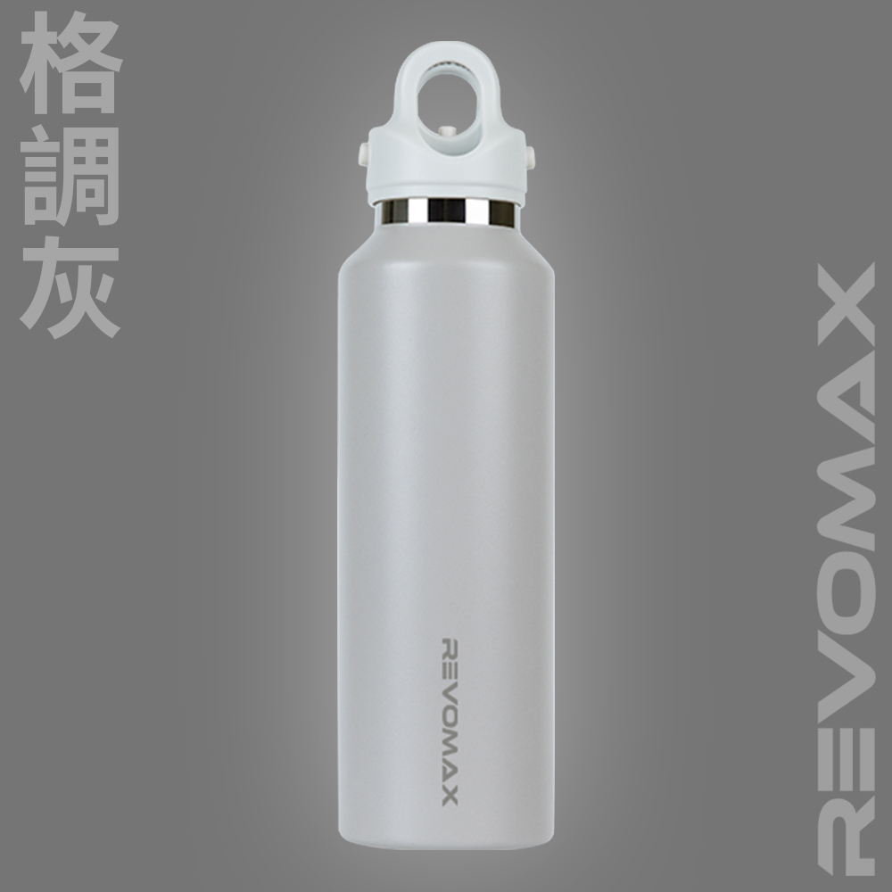【Revomax 銳弗】第四代不鏽鋼保溫秒開瓶 - 格調灰 592ml(專利開蓋設計 超強保溫效果)
