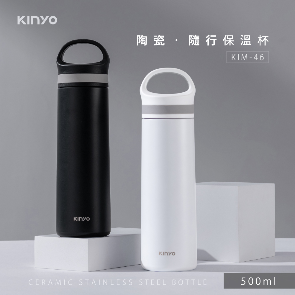 【KINYO】陶瓷隨行保溫杯(500ml) KIM-46