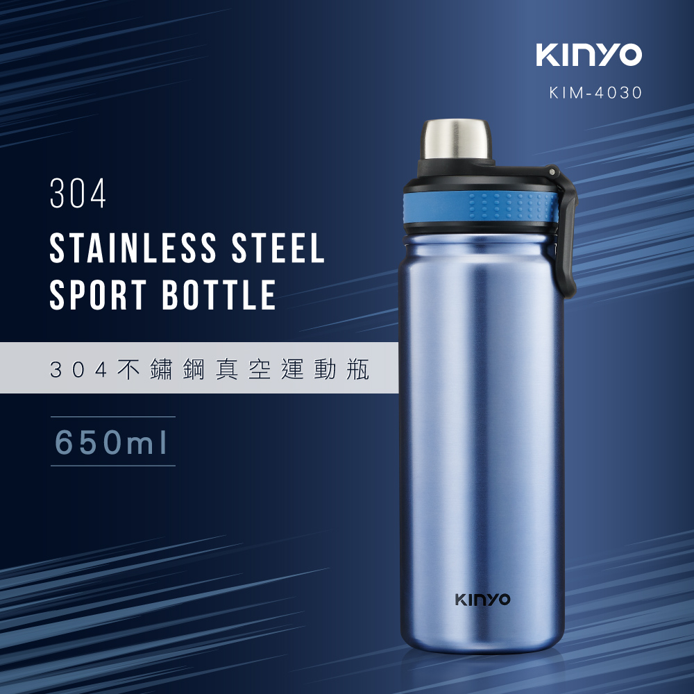 【KINYO】不鏽鋼真空運動瓶(650ml) KIM-4030