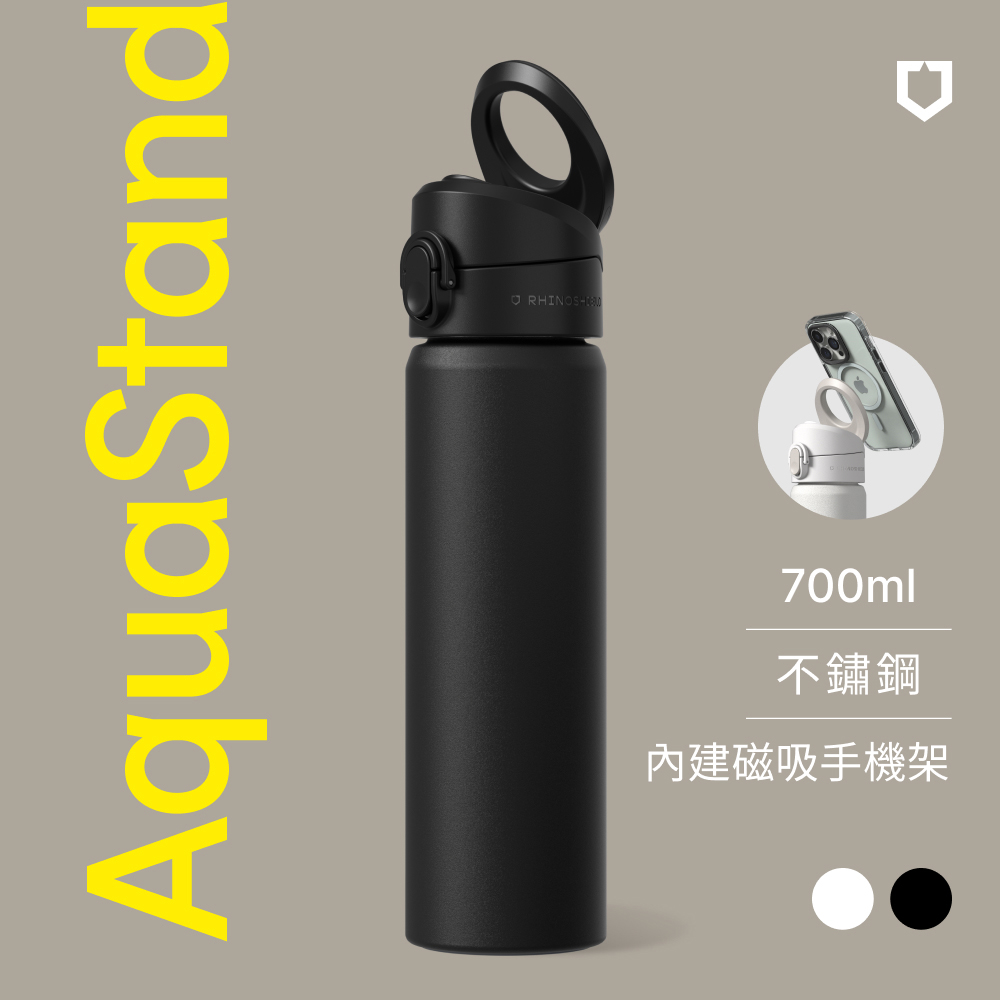 【犀牛盾】AquaStand磁吸水壺 -不鏽鋼保溫杯/保溫瓶700ml(無吸管)MagSafe兼容支架運動水壺(多色可選)