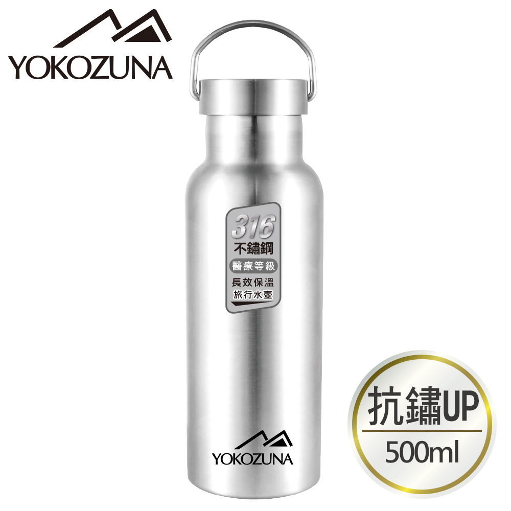 YOKOZUNA 316不鏽鋼極限保冰/保溫杯500ML