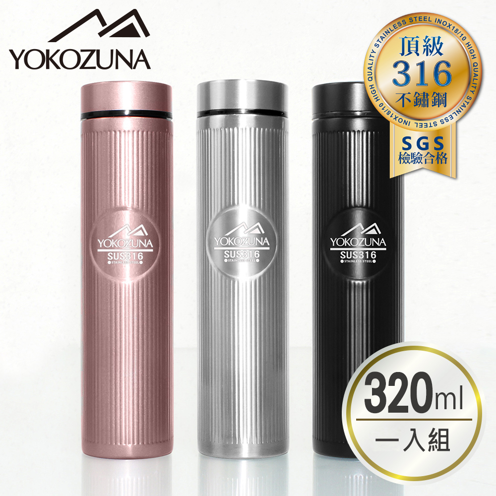 YOKOZUNA 316不鏽鋼輕量保溫杯320ml