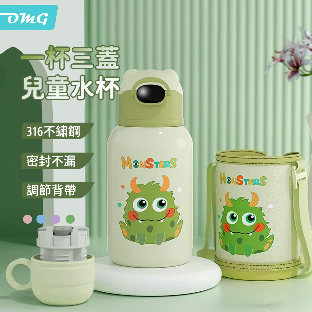 OMG 316不鏽鋼真空保溫 兒童吸管水壺 保溫水杯水瓶 600ml(附杯套) 綠色怪獸