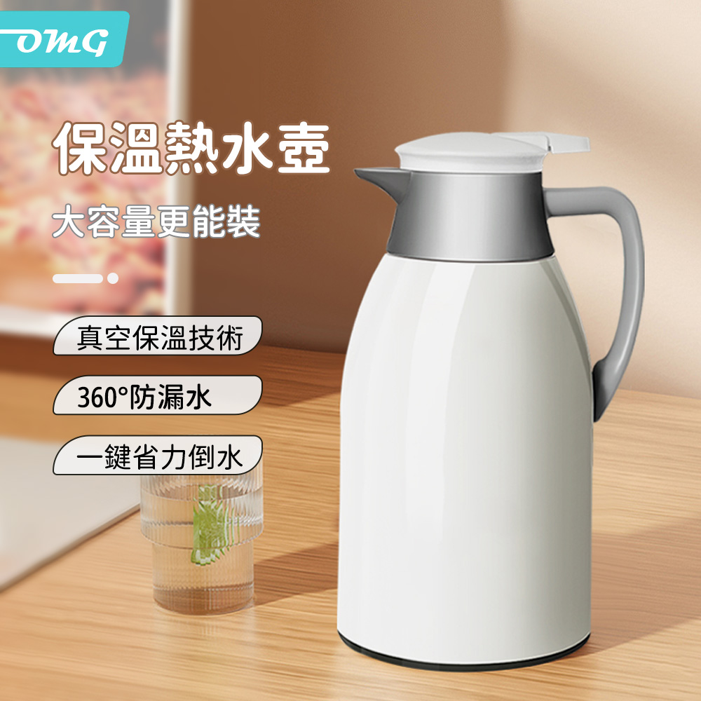 OMG 1.9L家用大容量 真空保溫壺 保溫瓶 熱水壺 象牙白