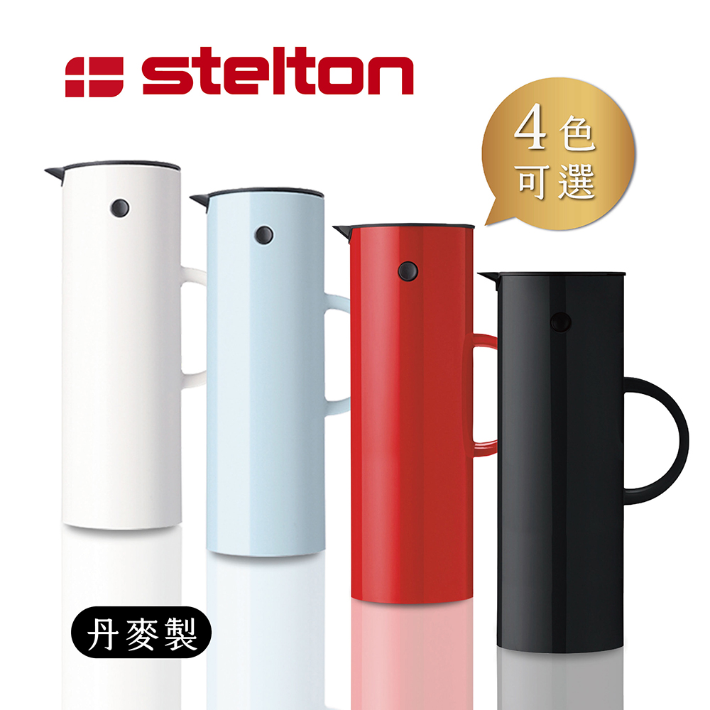 【Stelton】 啄木鳥真空保溫壺1L(紅/黑/白/雲朵藍任選)