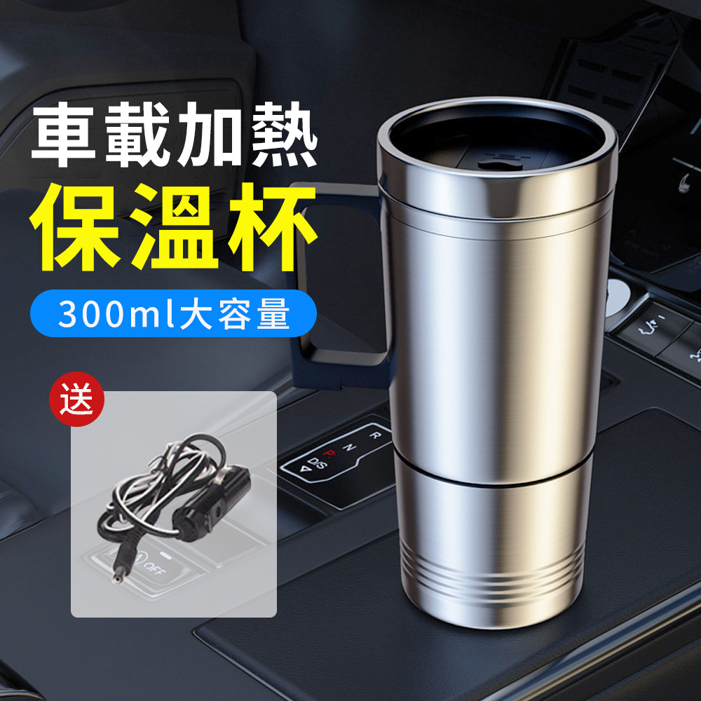 KEYIE 車用不鏽鋼加熱水杯