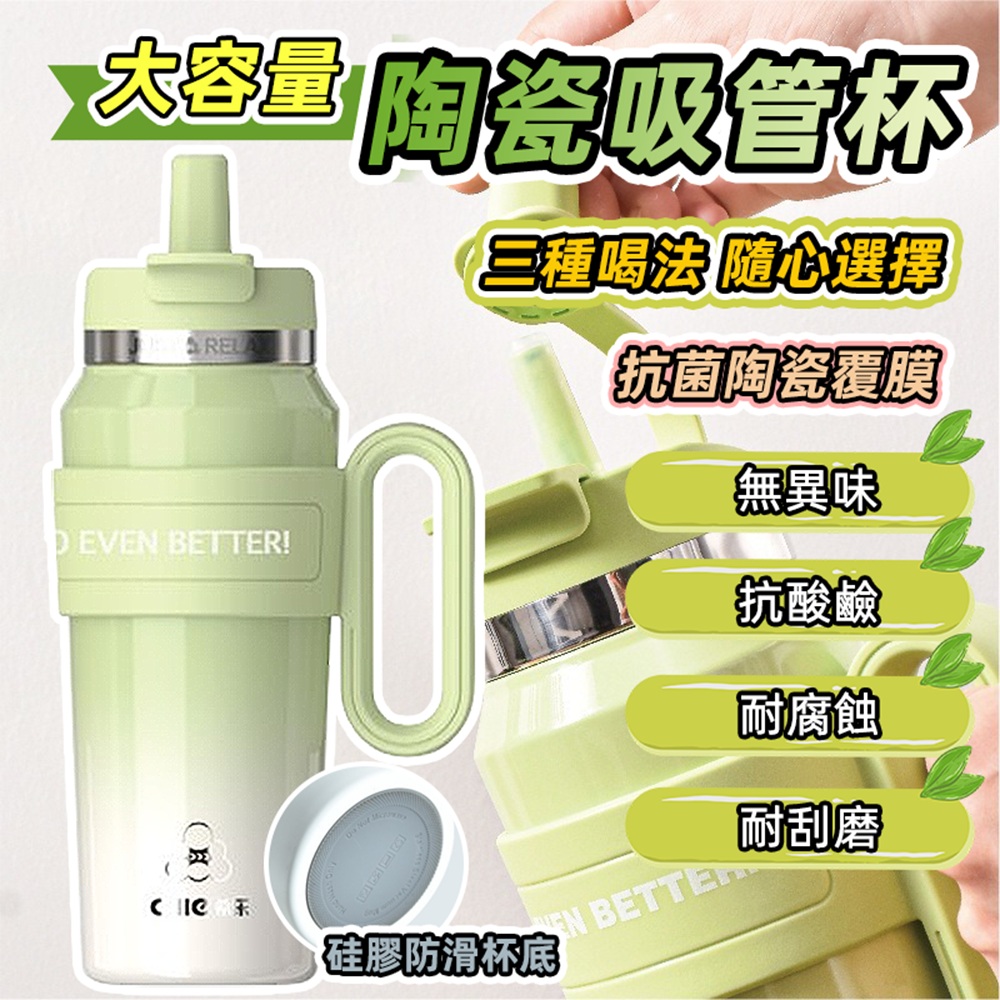 希樂絢麗陶瓷保溫杯900ml
