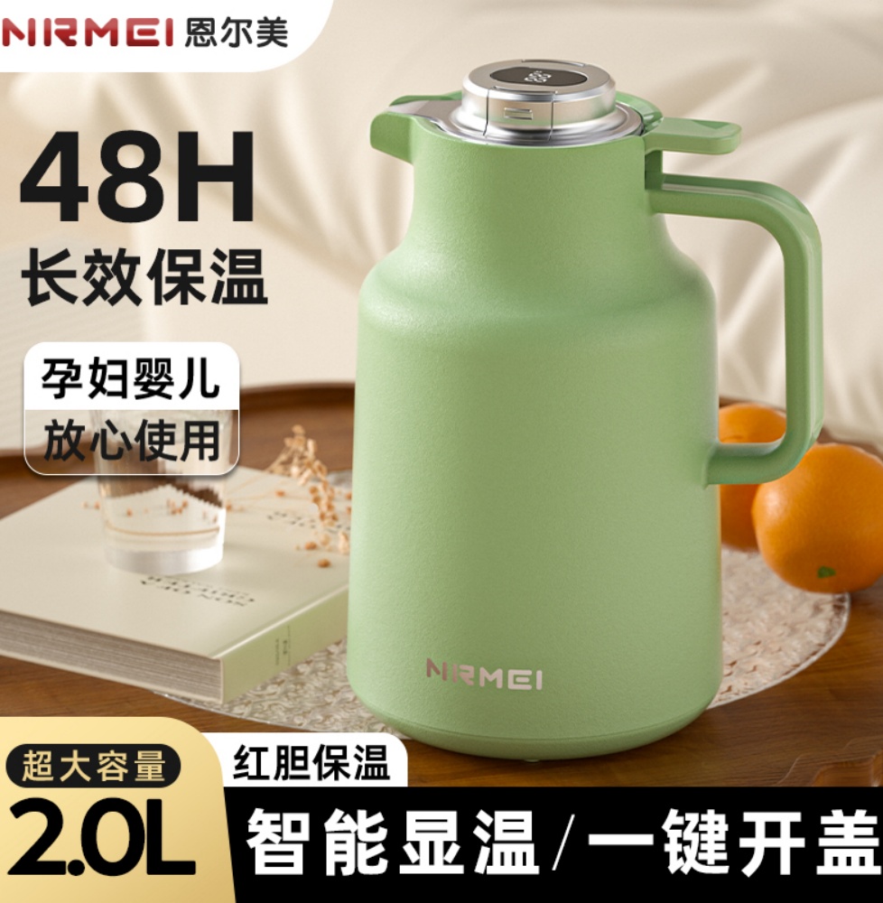 NRMEI 恩爾美 家用保溫壺 大容量水壺 玻璃內膽熱水瓶 2L暖水壺 學生宿舍辦公室保溫瓶