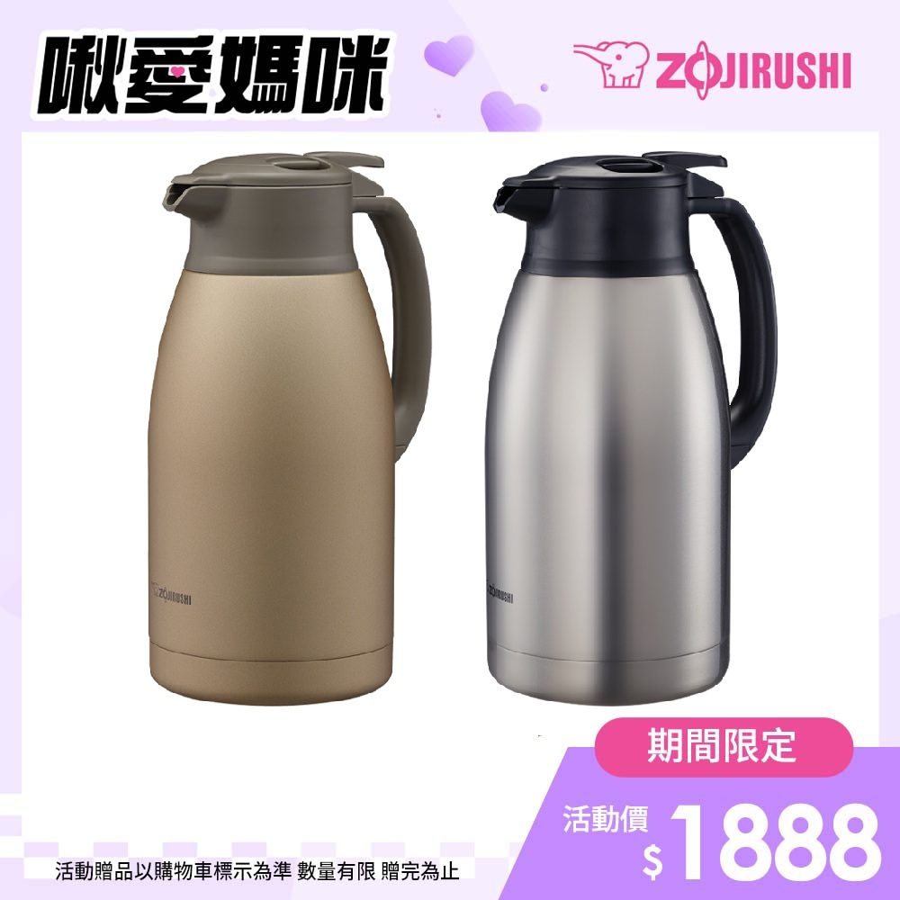 象印桌上型不鏽鋼保溫瓶-1900ml(SH-HC19)