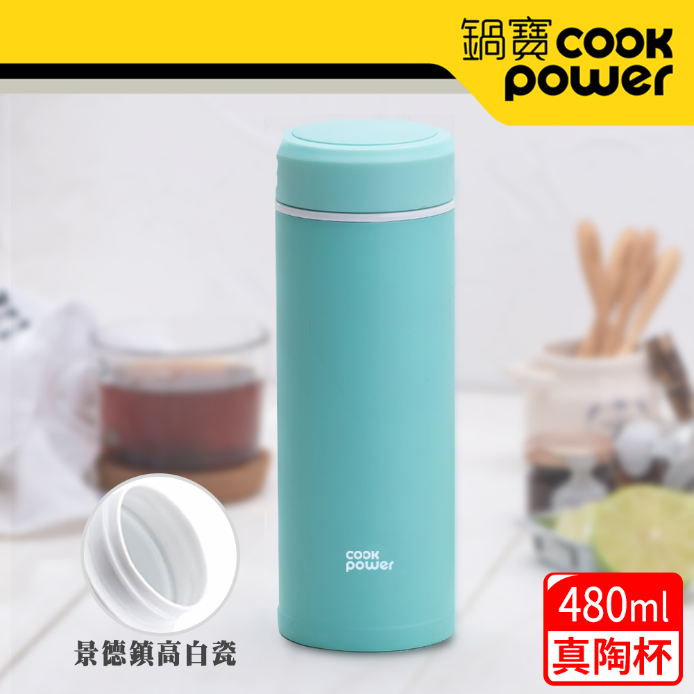 【CookPower鍋寶】不鏽鋼真陶瓷杯480ml-小蒼綠 SVCP-0481G