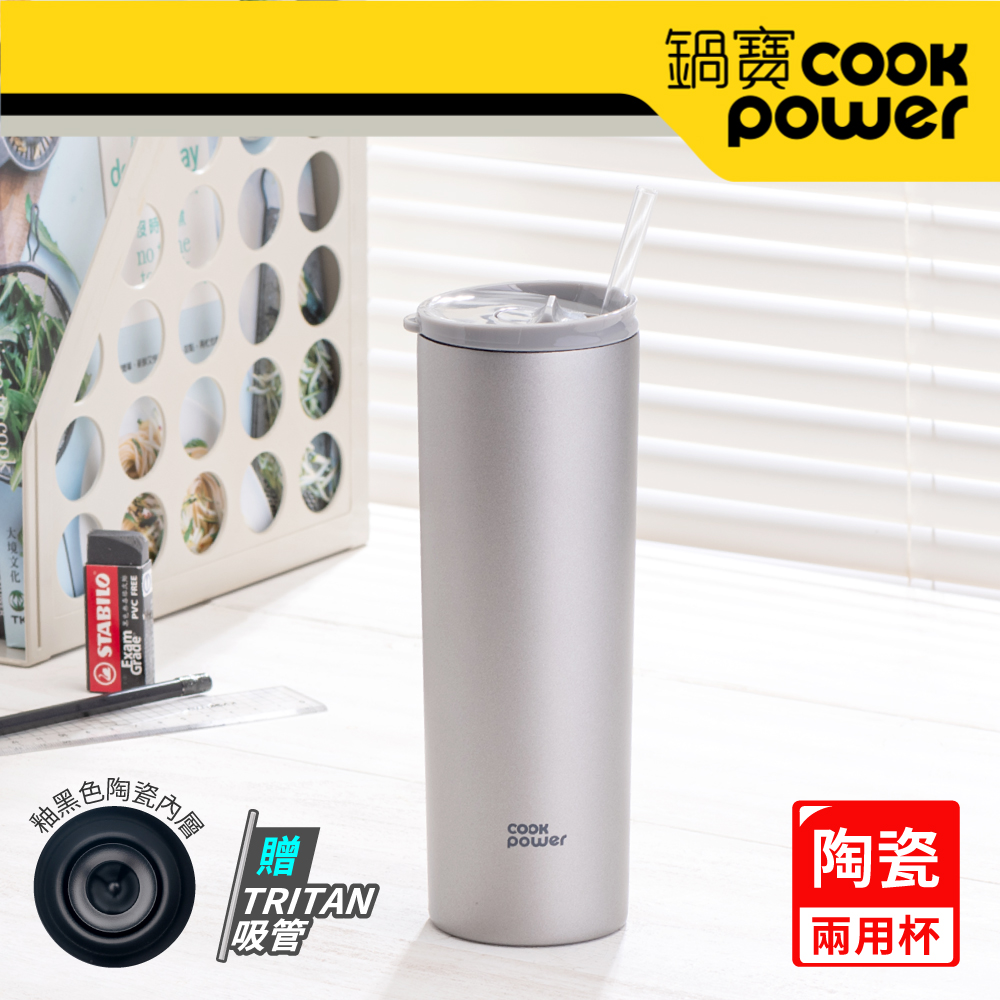 【CookPower 鍋寶】真空陶瓷冷熱兩用杯680ml-亮灰 SVCT-0680GR