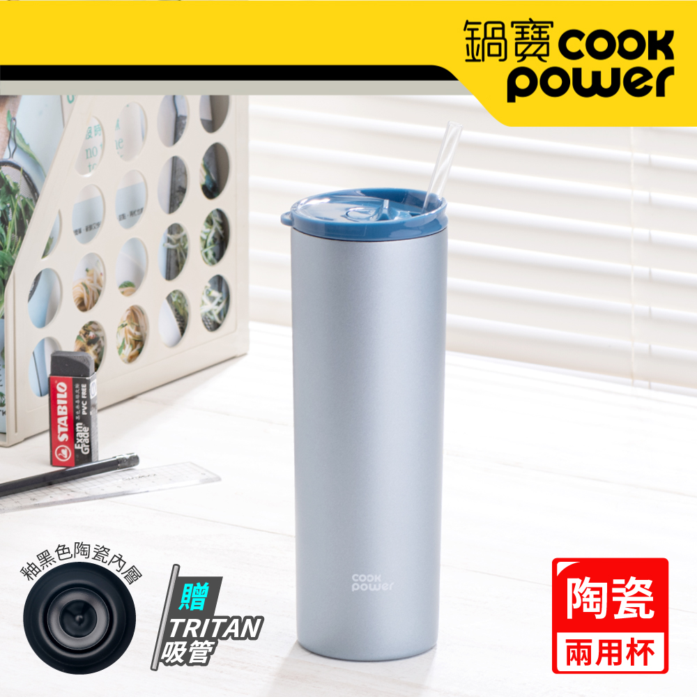【CookPower 鍋寶】真空陶瓷冷熱兩用杯680ml-天藍 SVCT-0680B