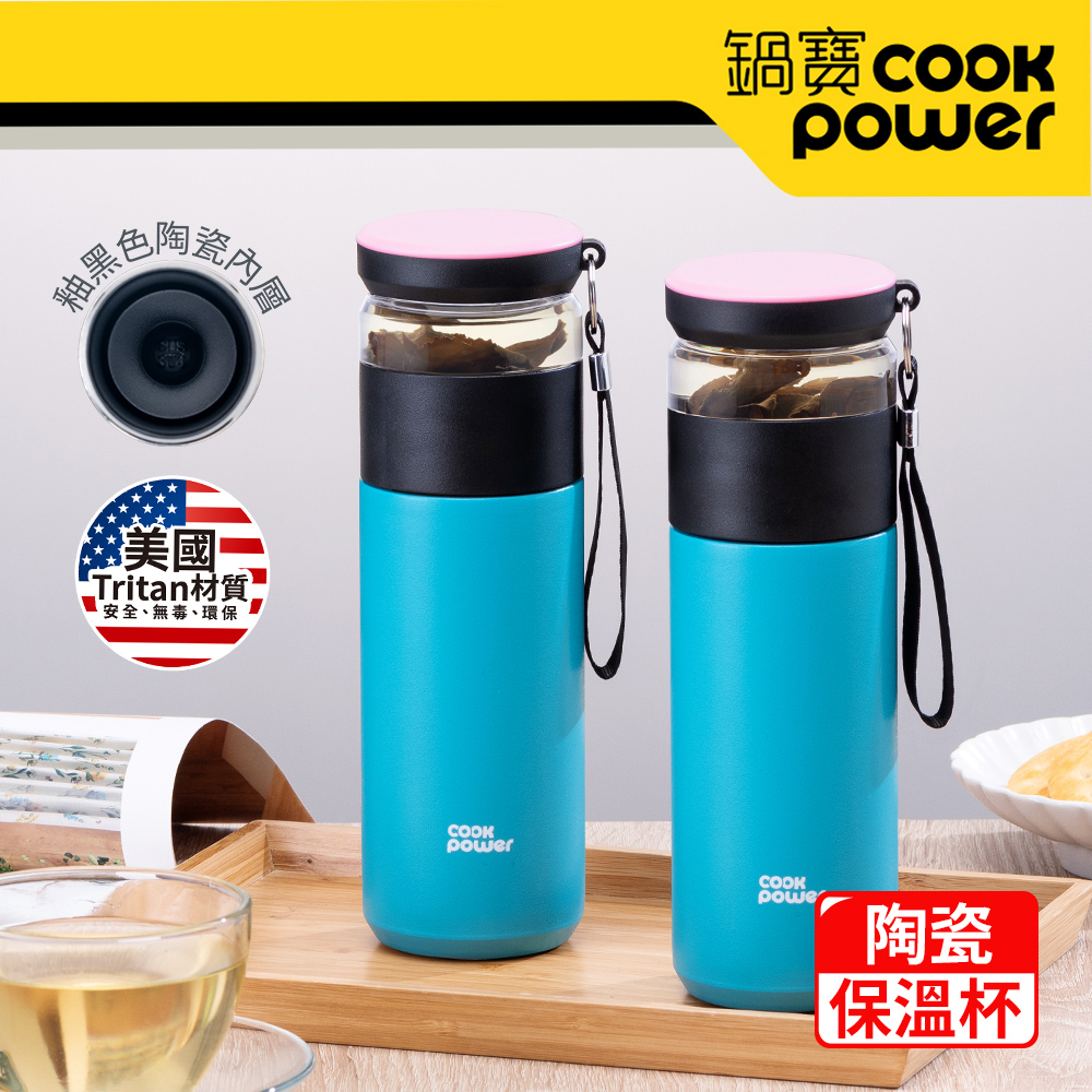 【CookPower 鍋寶】超真空陶瓷茗茶保溫杯 (藍色2入) EO-BT45BZ2